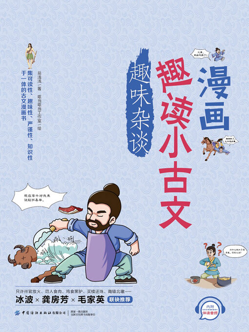 Cover image for 趣味杂谈